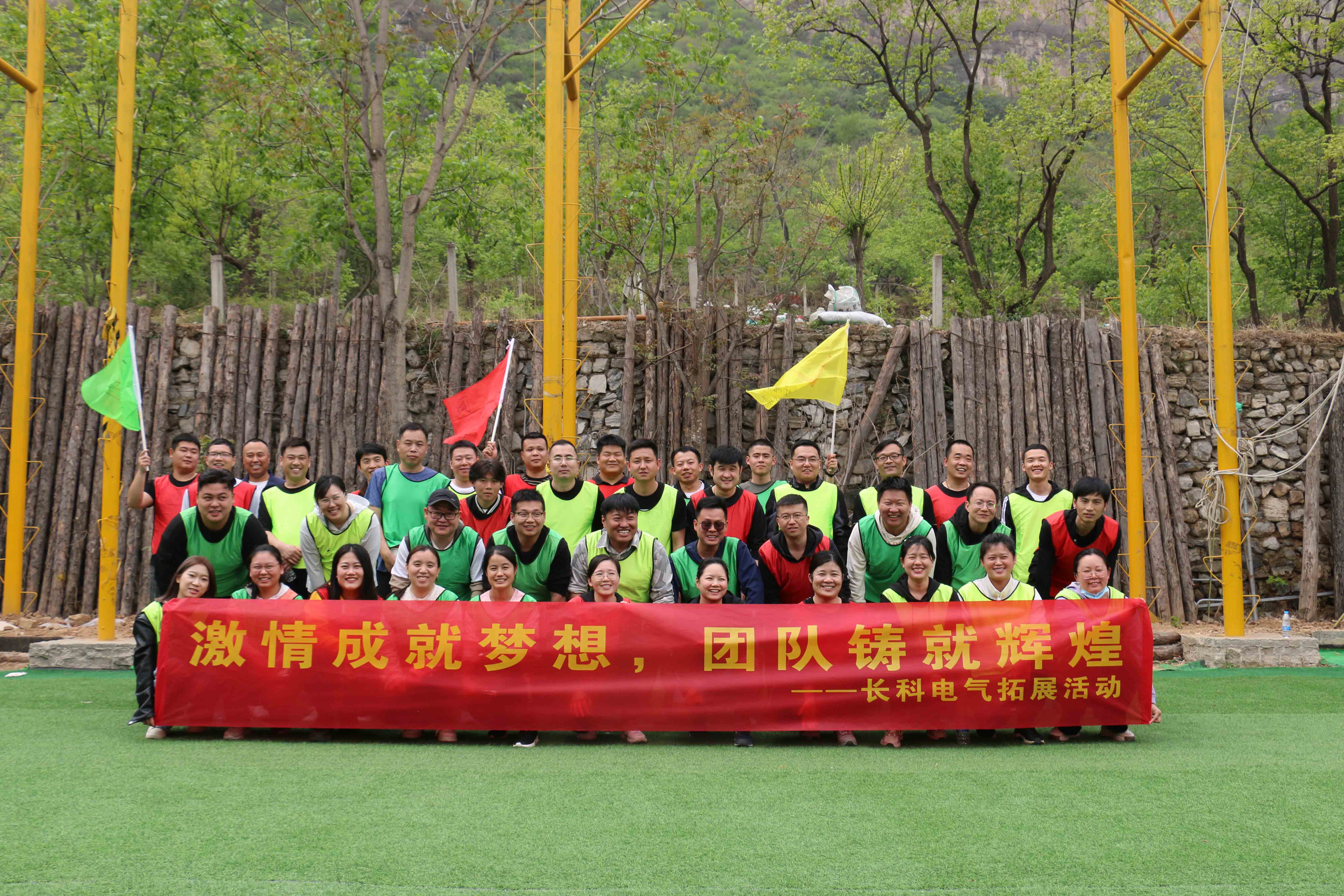 2023年4月28日，長(zhǎng)科電氣團(tuán)隊(duì)孤山鎮(zhèn)團(tuán)建活動(dòng)